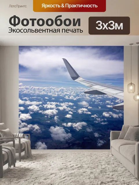 Фотообои Синее небо