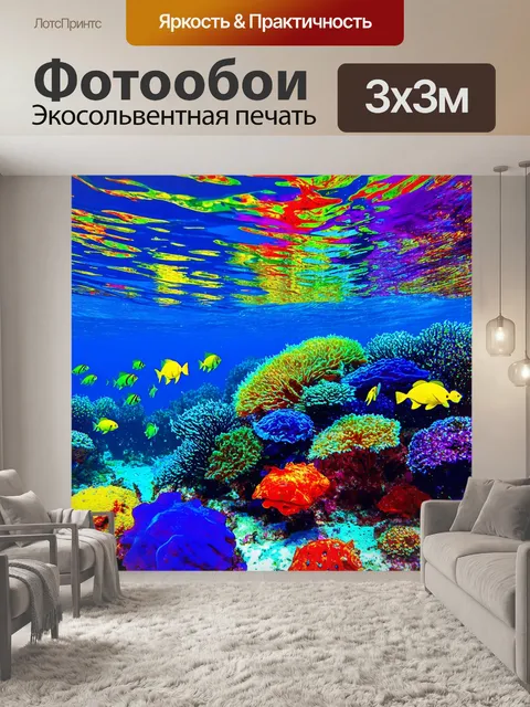 Фотообои природа в стиле энди уорхол: подводный мир с морскими существами