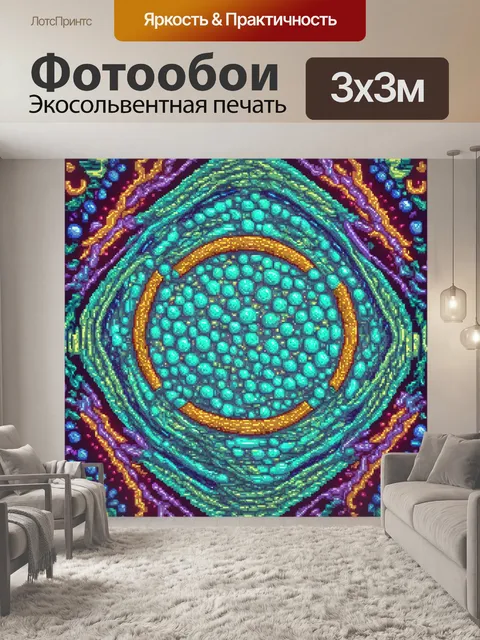 Фотообои абстракция в стиле пиксель-арт, связка жемчужных оттенков и экзотических узоров, создающих благородный эффект