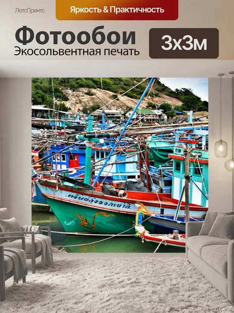 Фотообои Как лодка