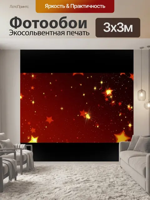 Фотообои Баннер