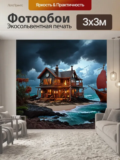 Фотообои фантазийное изображение домика на пляже самоа в стиле стимпанк