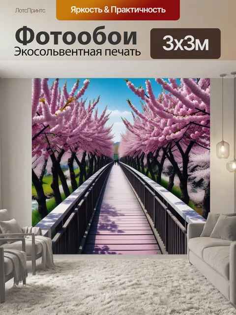 Фотообои прогулка по мосту среди цветущих сакур
