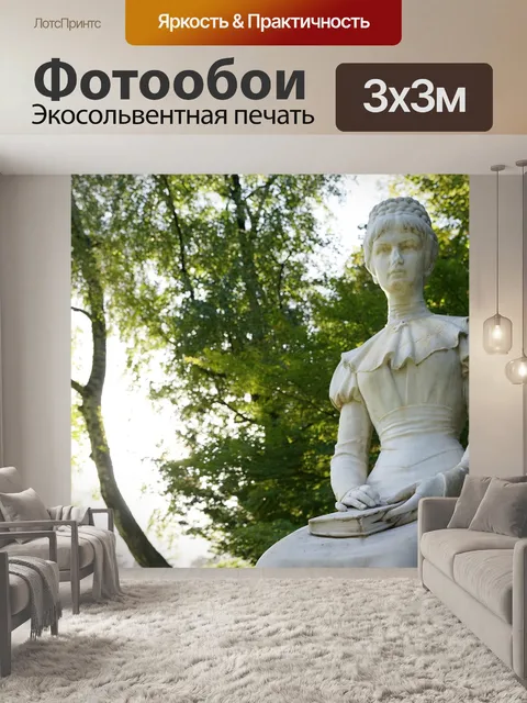 Фотообои Сисси