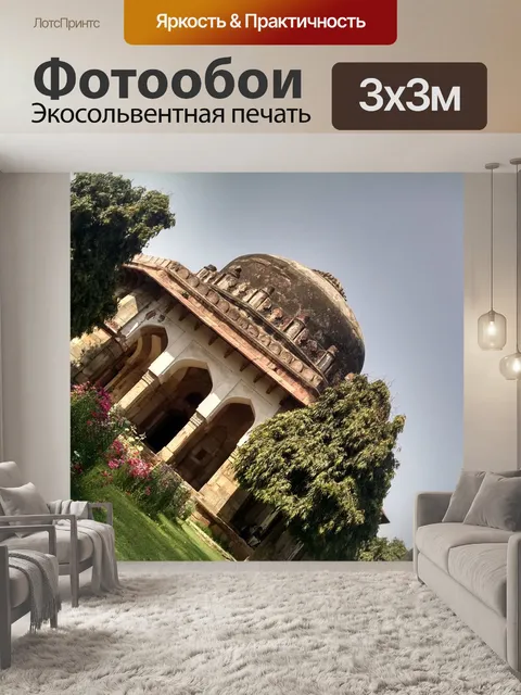 Фотообои Старый