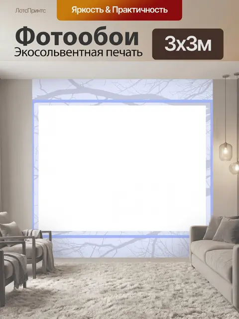 Фотообои Рамка