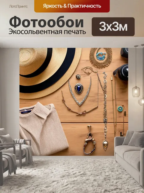 Фотообои уникальные аксессуары для модной одежды, включая шляпы и украшения, скомпонованные на деревянном фоне
