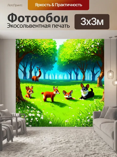 Фотообои зеленые в стиле иллюстрация, с цветущими лесами и игривыми животными