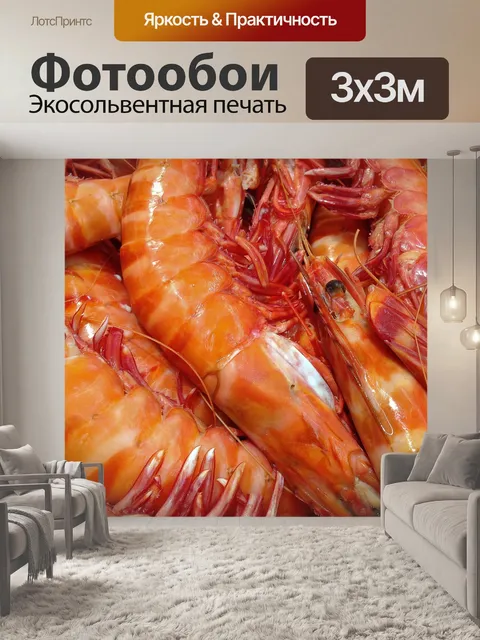 Фотообои Креветка