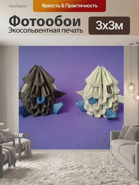 Фотообои 3d оригами