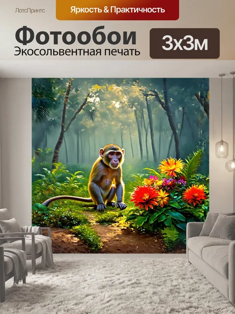 Фотообои в потаенном свете утреннего тумана