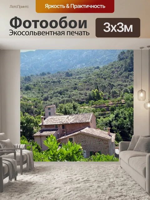 Фотообои Одинокий дом
