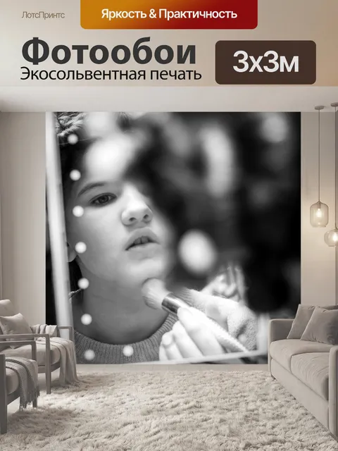 Фотообои Макияж