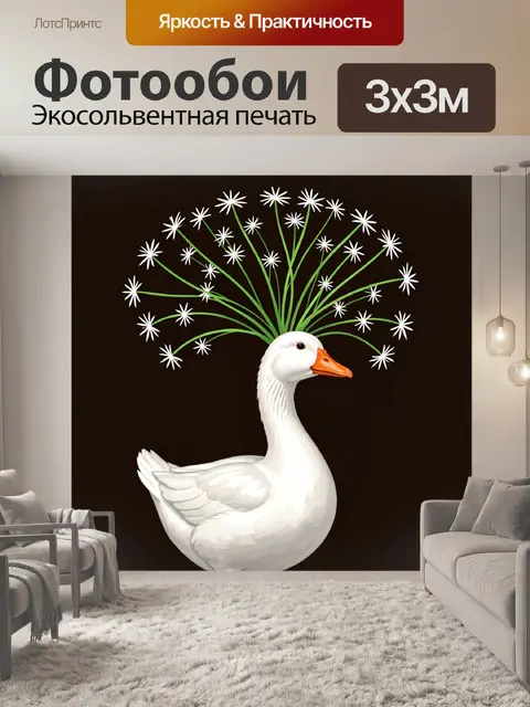 Фотообои Белый гусь с ажурным венком