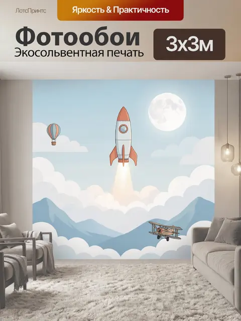 Фотообои Космический запуск над облаками