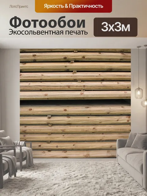 Фотообои Древесина