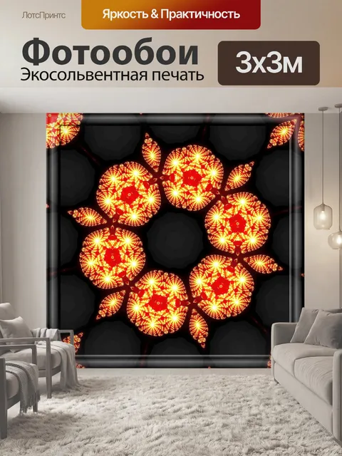 Фотообои Юлия фрактал 2