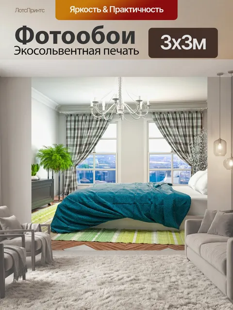 Фотообои Дизайн интерьера