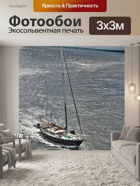 Фотообои Большой парусник