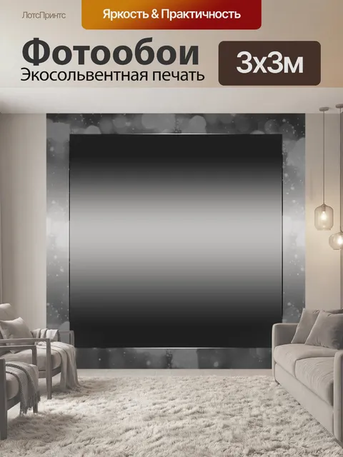 Фотообои Боке с рамкой