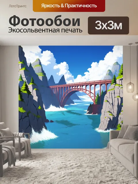 Фотообои мост, окруженный горами и облаками, с синими водами, пробивающимися из-под зубцов