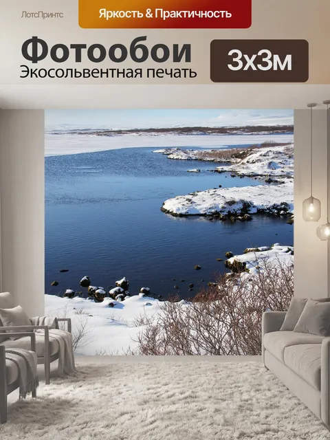 Фотообои Волшебный