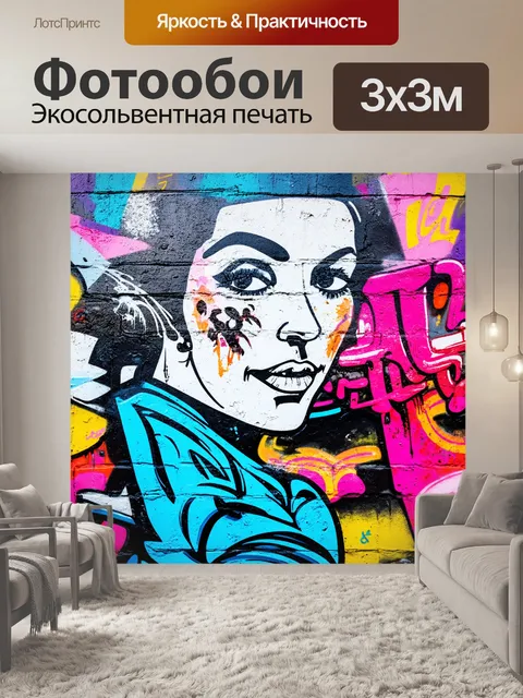 Фотообои фон в стиле графити, сфокусированный на культуре чая, с изображениями заваривания, чая и чашек, яркие цвета…