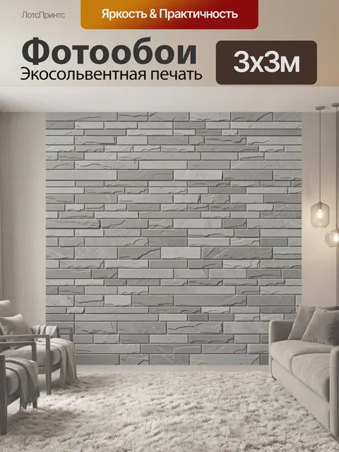 Фотообои Серые кирпичи с трещинами
