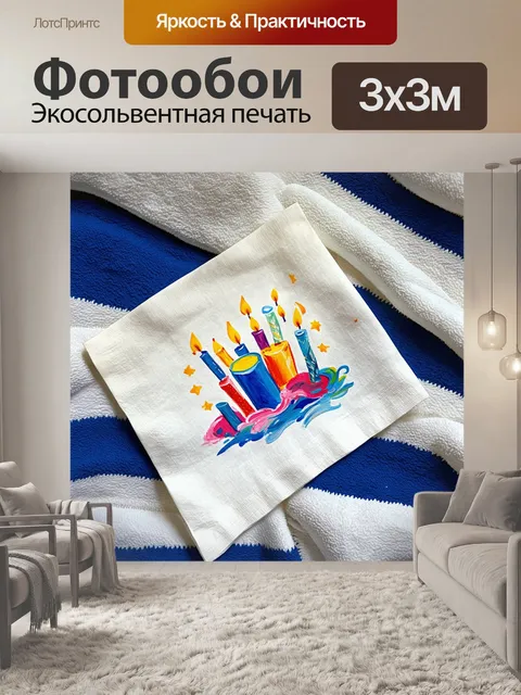 Фотообои салфетка в квадратной форме