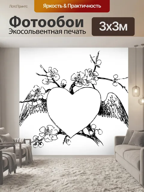 Фотообои Винтаж Клипарт Сердце Крылья