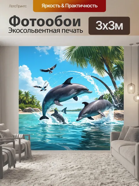 Фотообои охота: на заливе, залитом тропическим солнцем, необыкновенная сцена