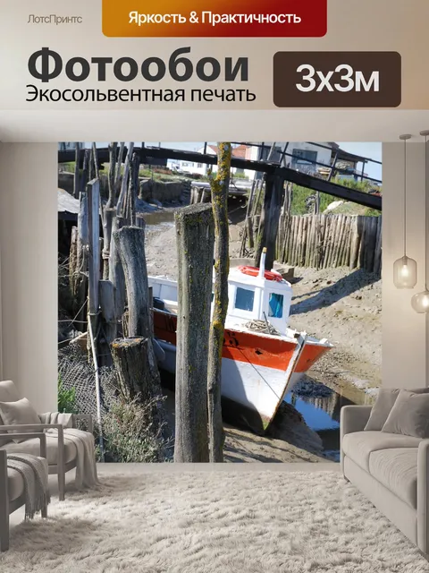 Фотообои Мост