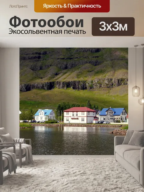 Фотообои Дома