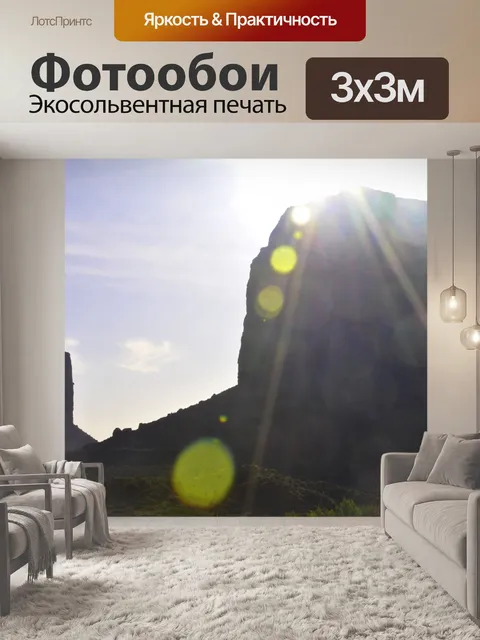 Фотообои Восход солнца в Долине Монументов