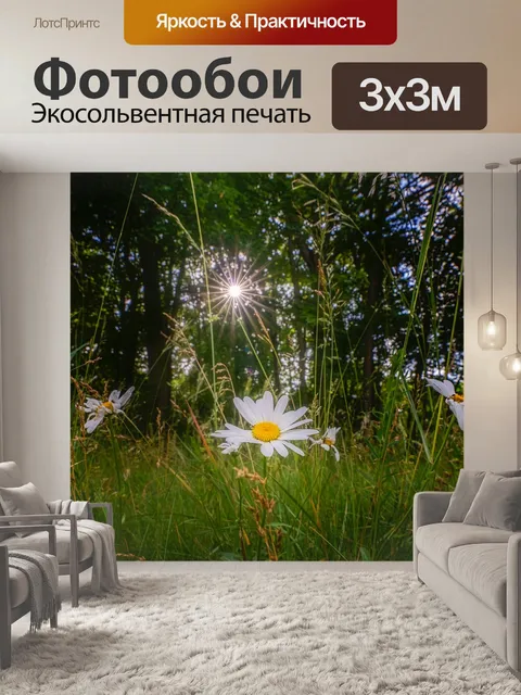 Фотообои Цветы