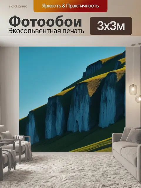 Фотообои пейзаж с боку минимал