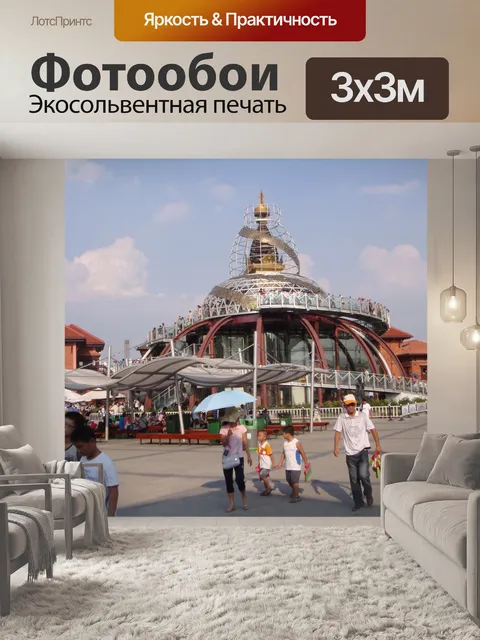 Фотообои Шанхай World Expo 29