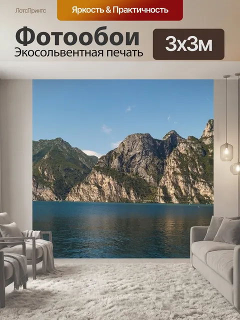 Фотообои Озеро
