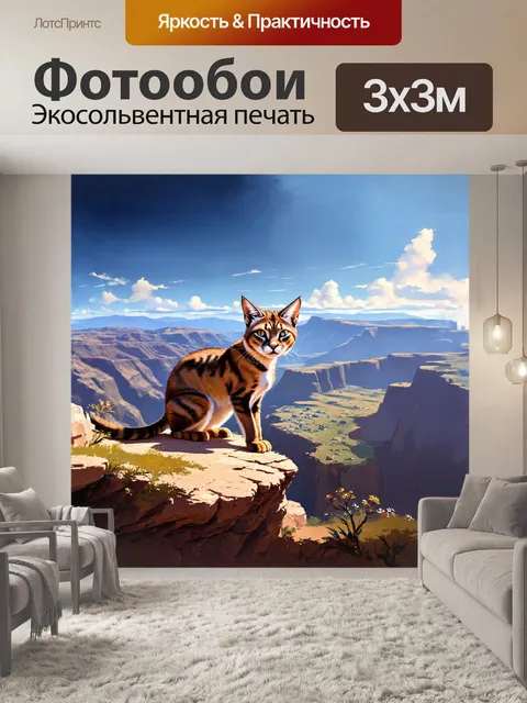 Фотообои каракал, находящийся на краю обрывистой скалы с видом на необъятный горный пейзаж, где небо встречается с…