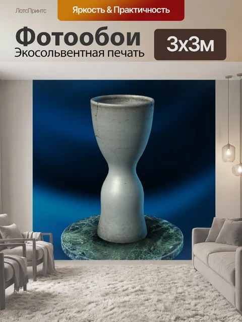 Фотообои серая ваза