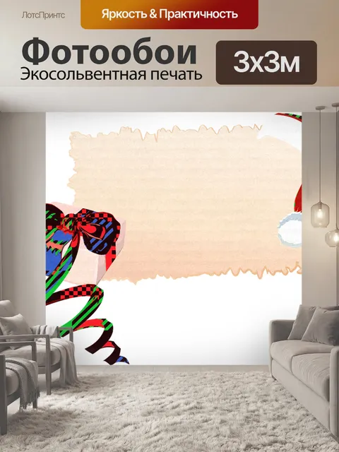 Фотообои Теги, Этикетки, Рождество