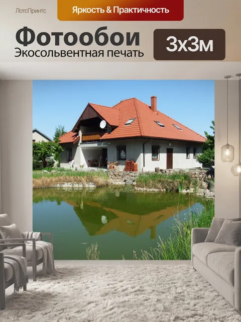 Фотообои Безмолвие