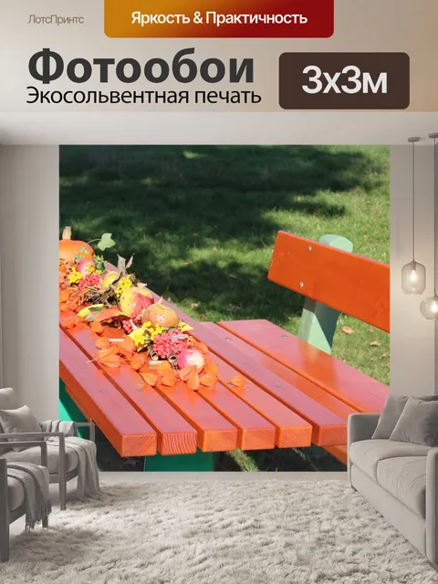 Фотообои Падение