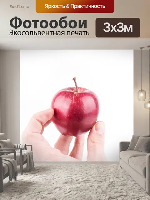 Фотообои красное яблоко