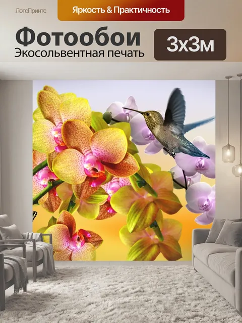 Фотообои Желтая орхидея