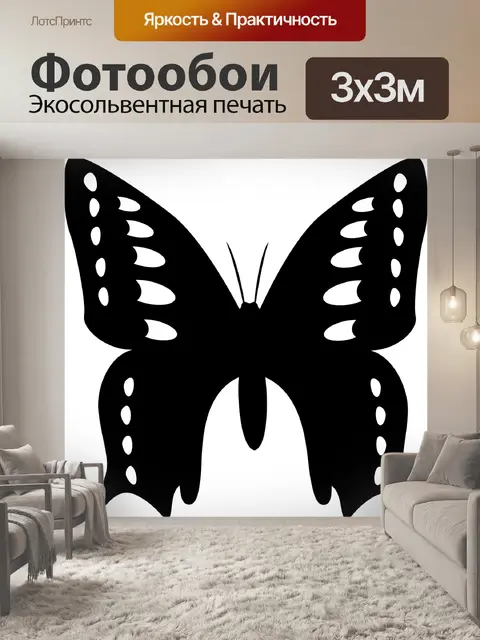 Фотообои Животное