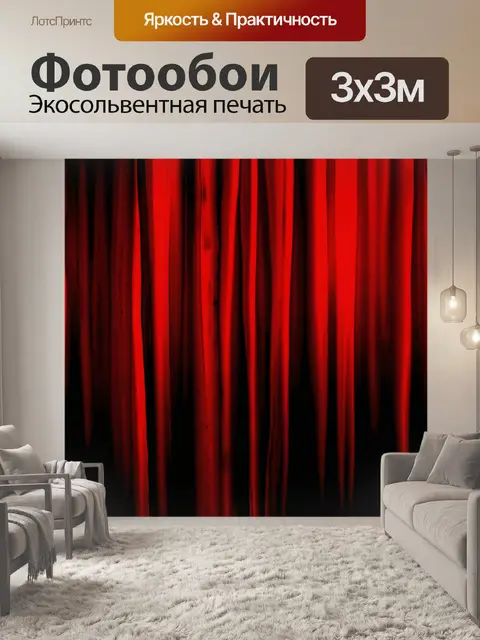 Фотообои Красно-чёрные вертикальные мазки