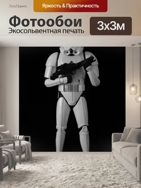 Фотообои Звездные войны