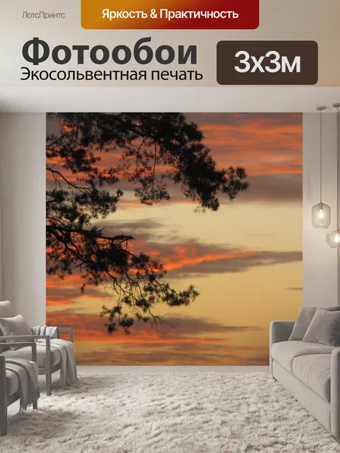 Фотообои Осень