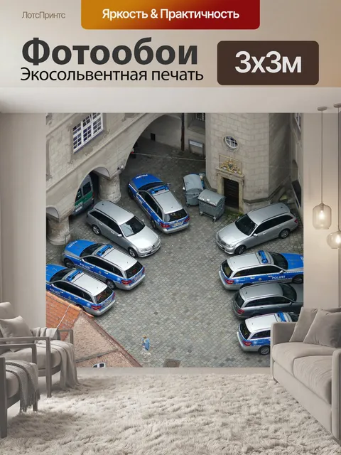 Фотообои Полицейские машины